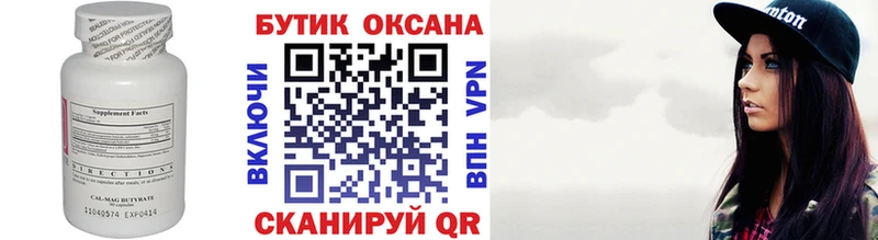 Бутират Butirat что такое наркотик нарко площадка как зайти Почеп