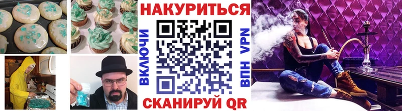 Печенье с ТГК конопля Почеп