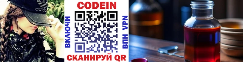 OMG ссылка  цены наркотик  Почеп  Кодеиновый сироп Lean Purple Drank 