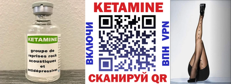 хочу   Почеп  КЕТАМИН VHQ 