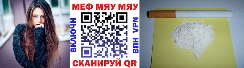 МЯУ-МЯУ кристаллы  мориарти какой сайт  Почеп 
