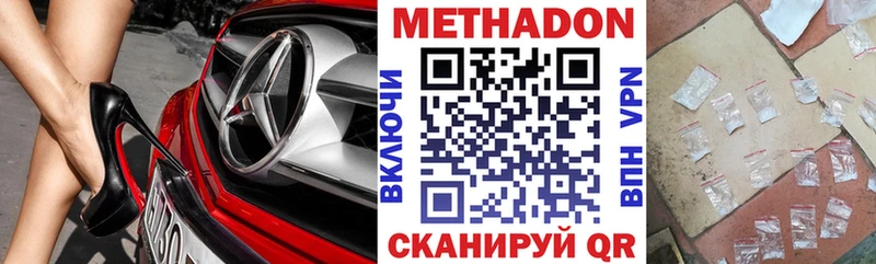 МЕТАДОН methadone  Почеп 